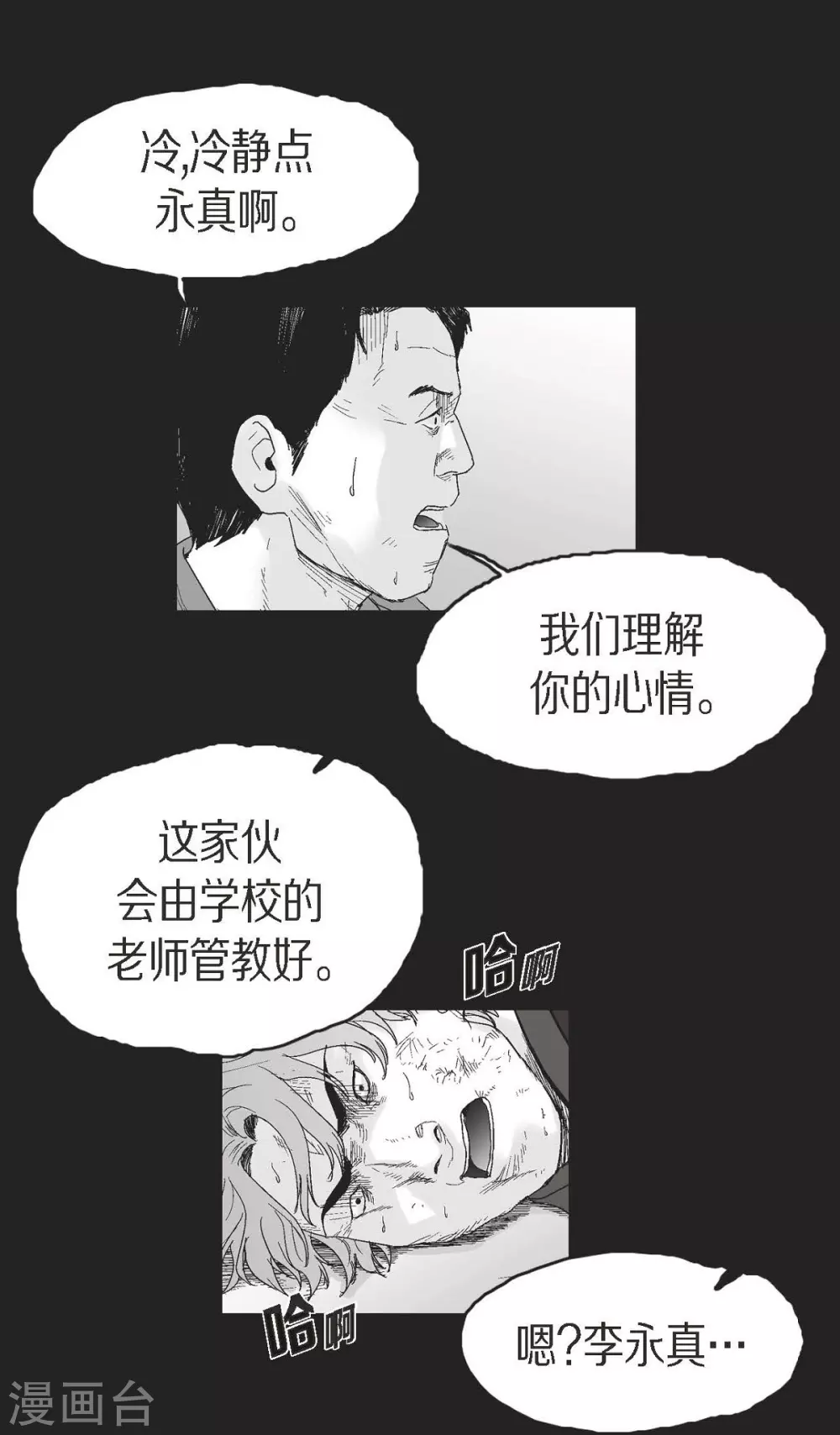 第25话 不必要犹豫65