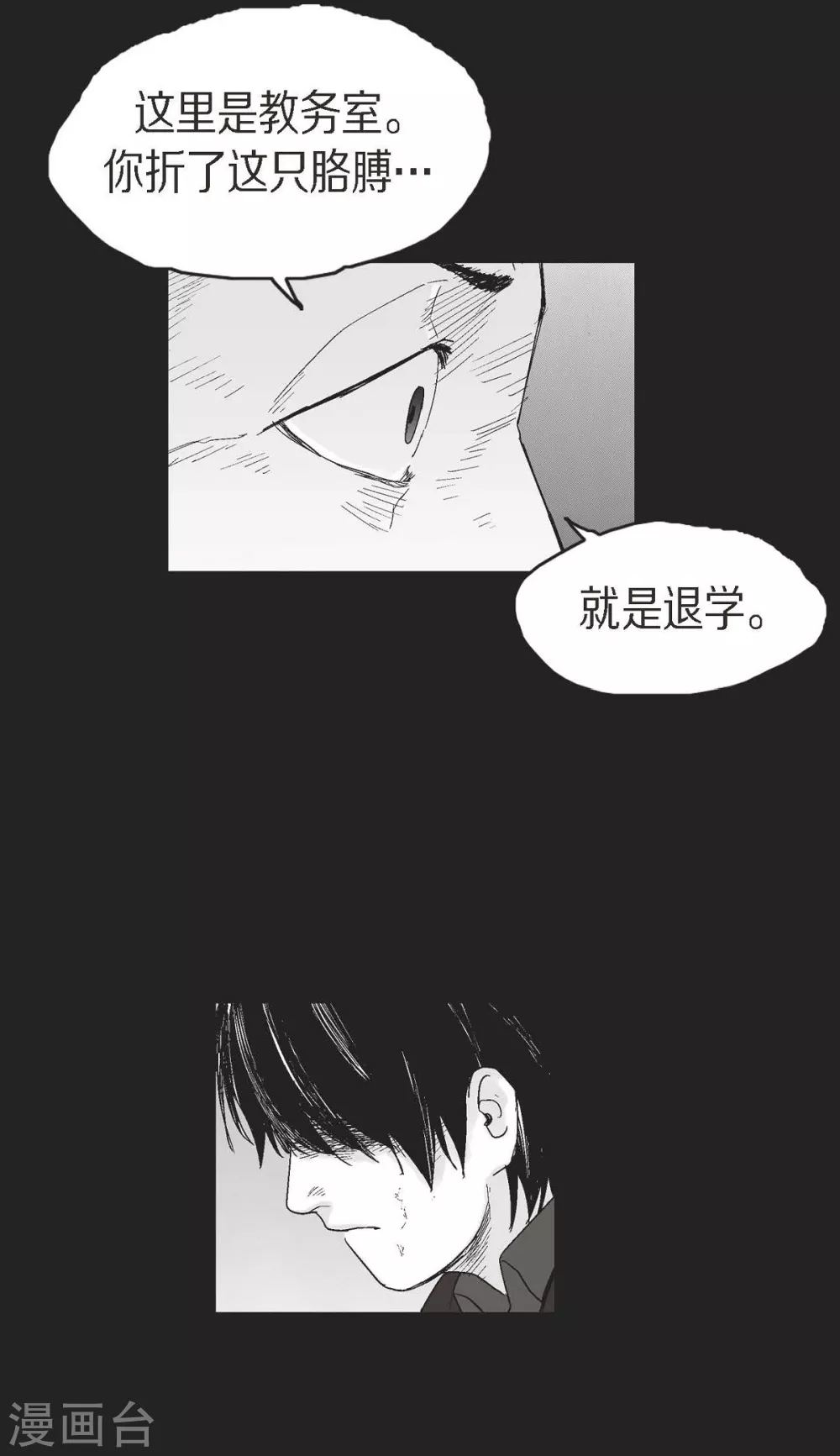 第25话 不必要犹豫66