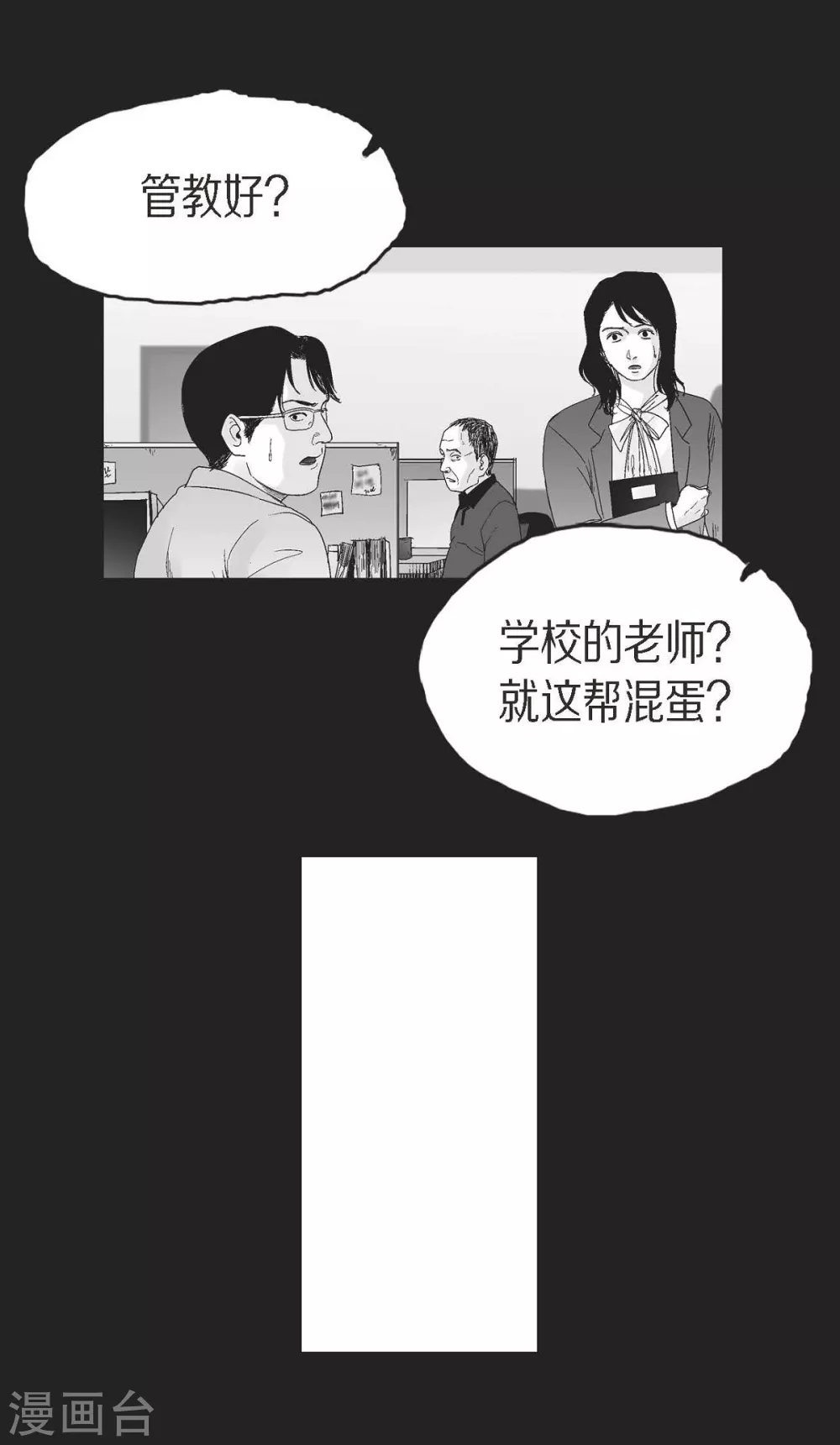 第25话 不必要犹豫67