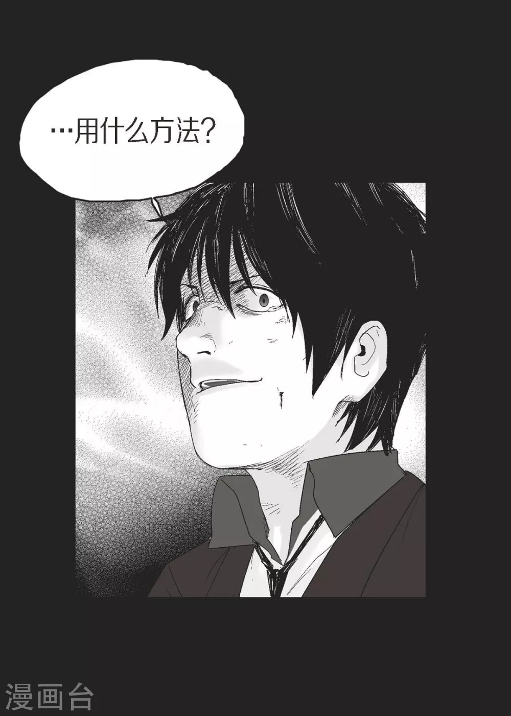 第25话 不必要犹豫68