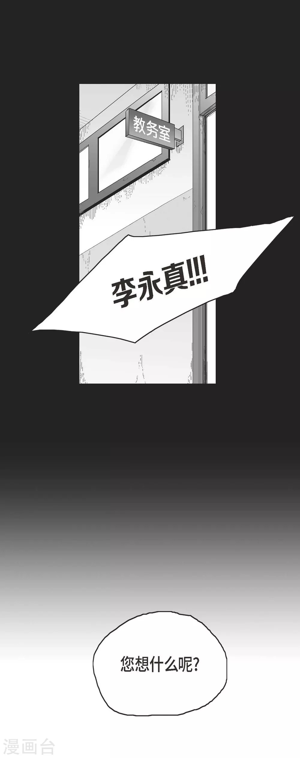 第25话 不必要犹豫70