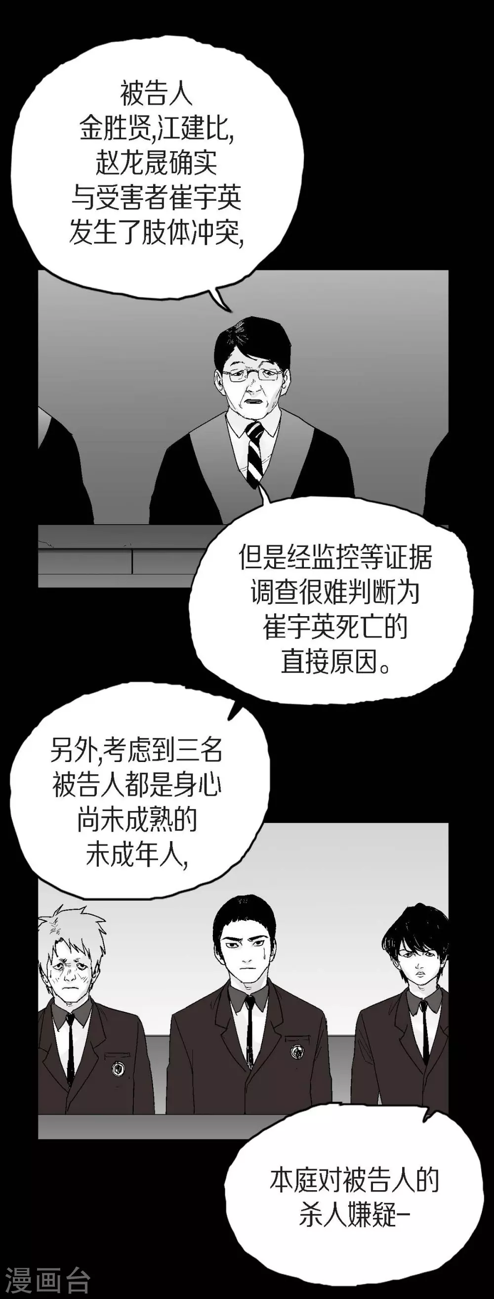 第25话 不必要犹豫9