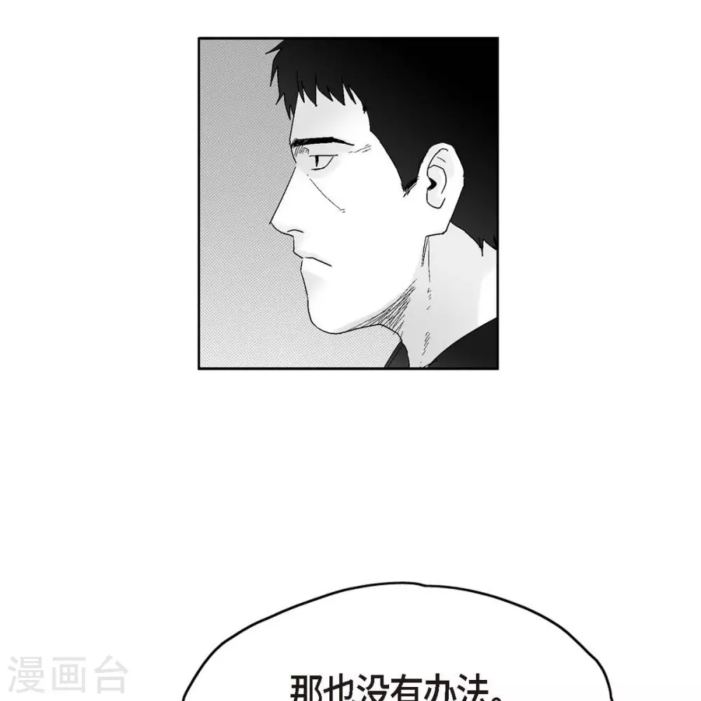 第34话 调查10