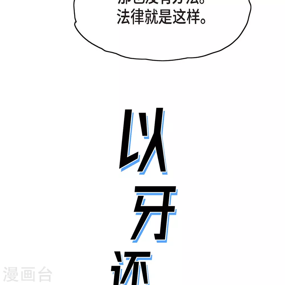 第34话 调查11