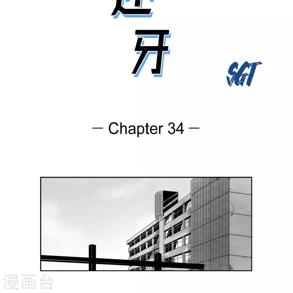 第34话 调查12