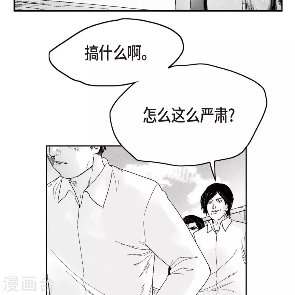 第34话 调查25