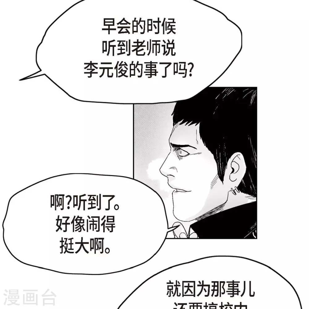 第34话 调查27