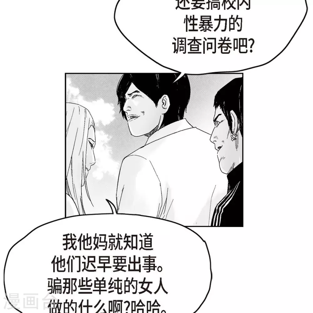 第34话 调查28