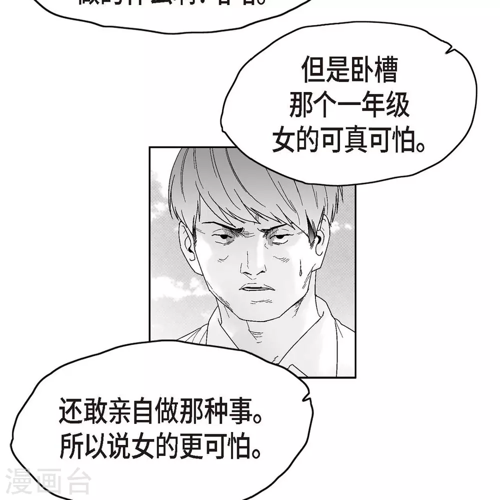 第34话 调查29