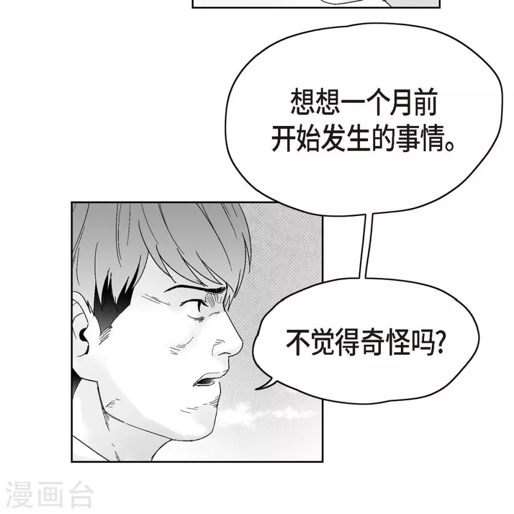 第34话 调查33