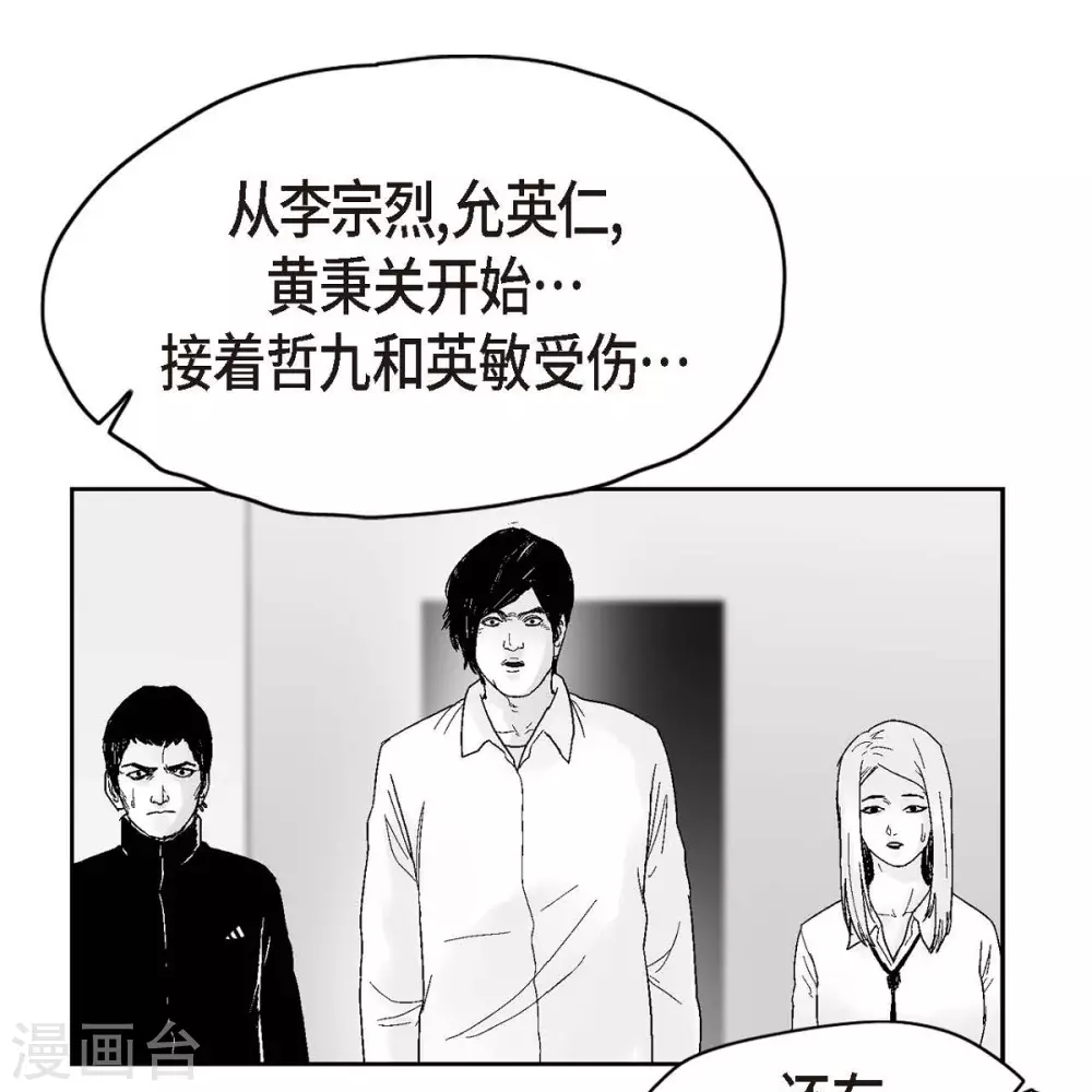 第34话 调查34