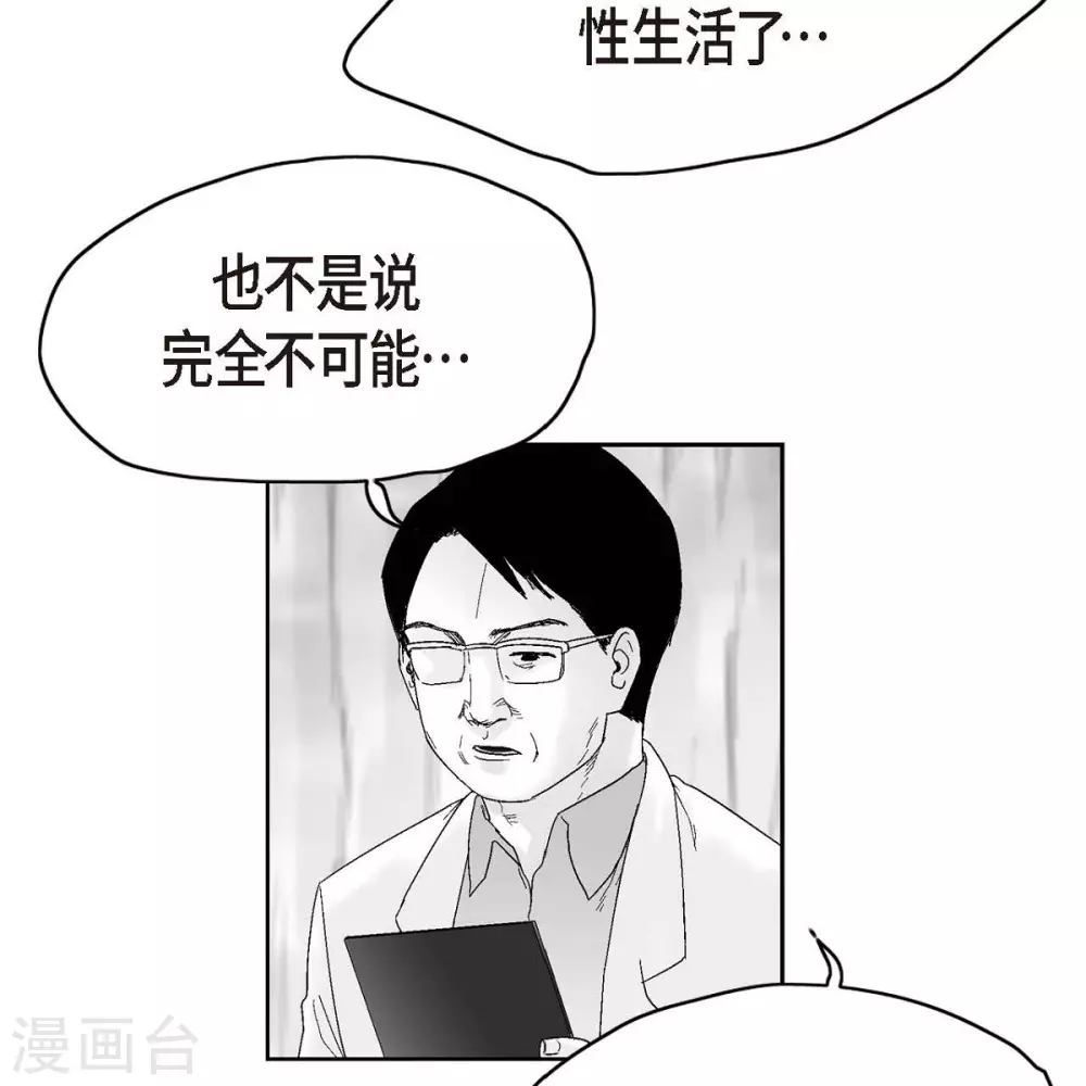 第34话 调查43