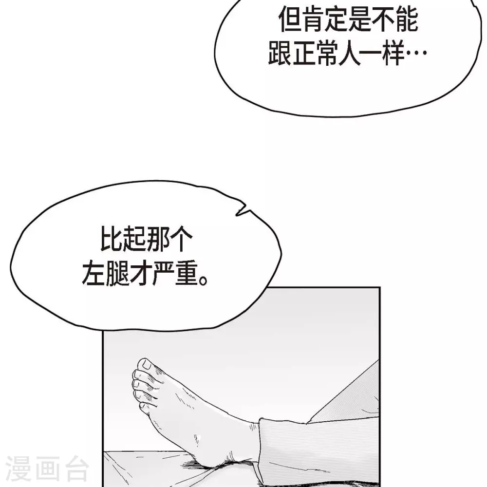 第34话 调查44