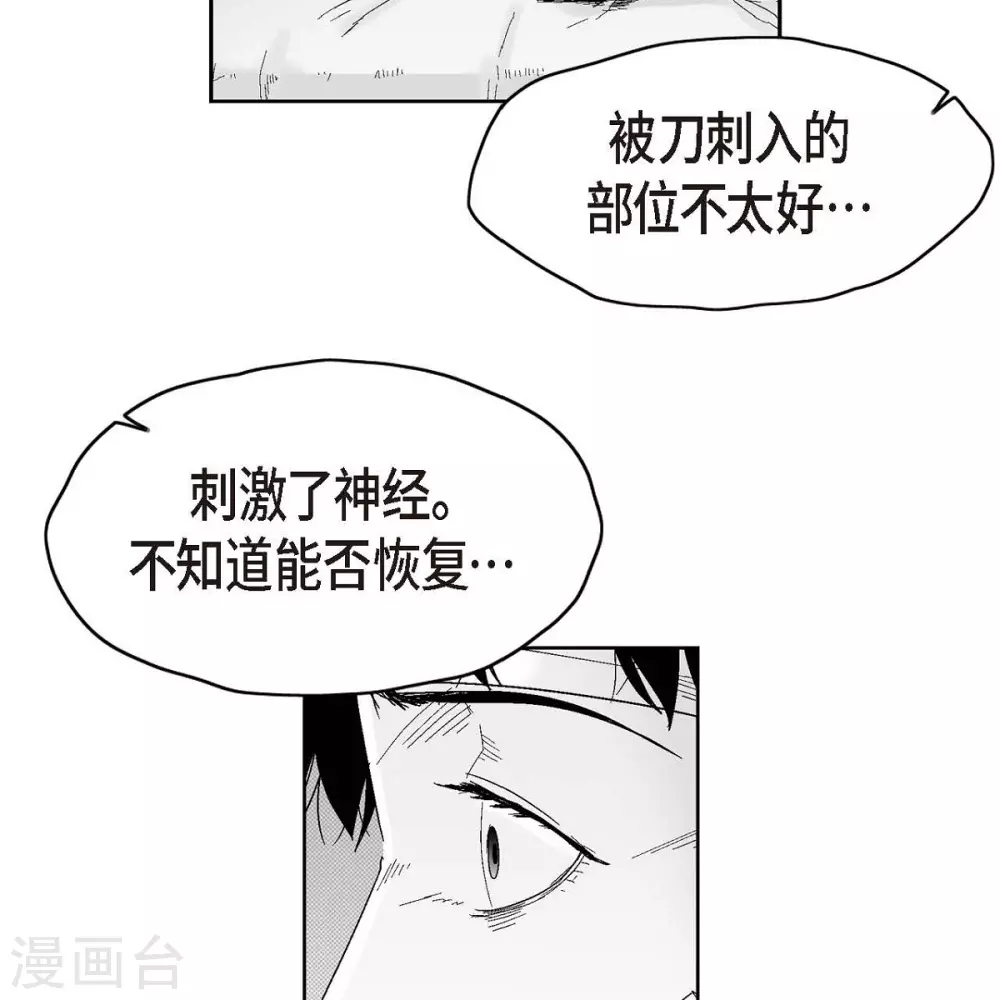 第34话 调查45