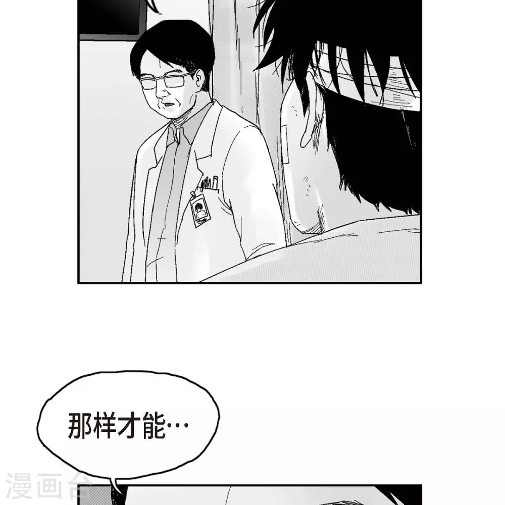第34话 调查53