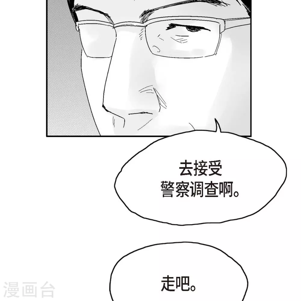 第34话 调查54