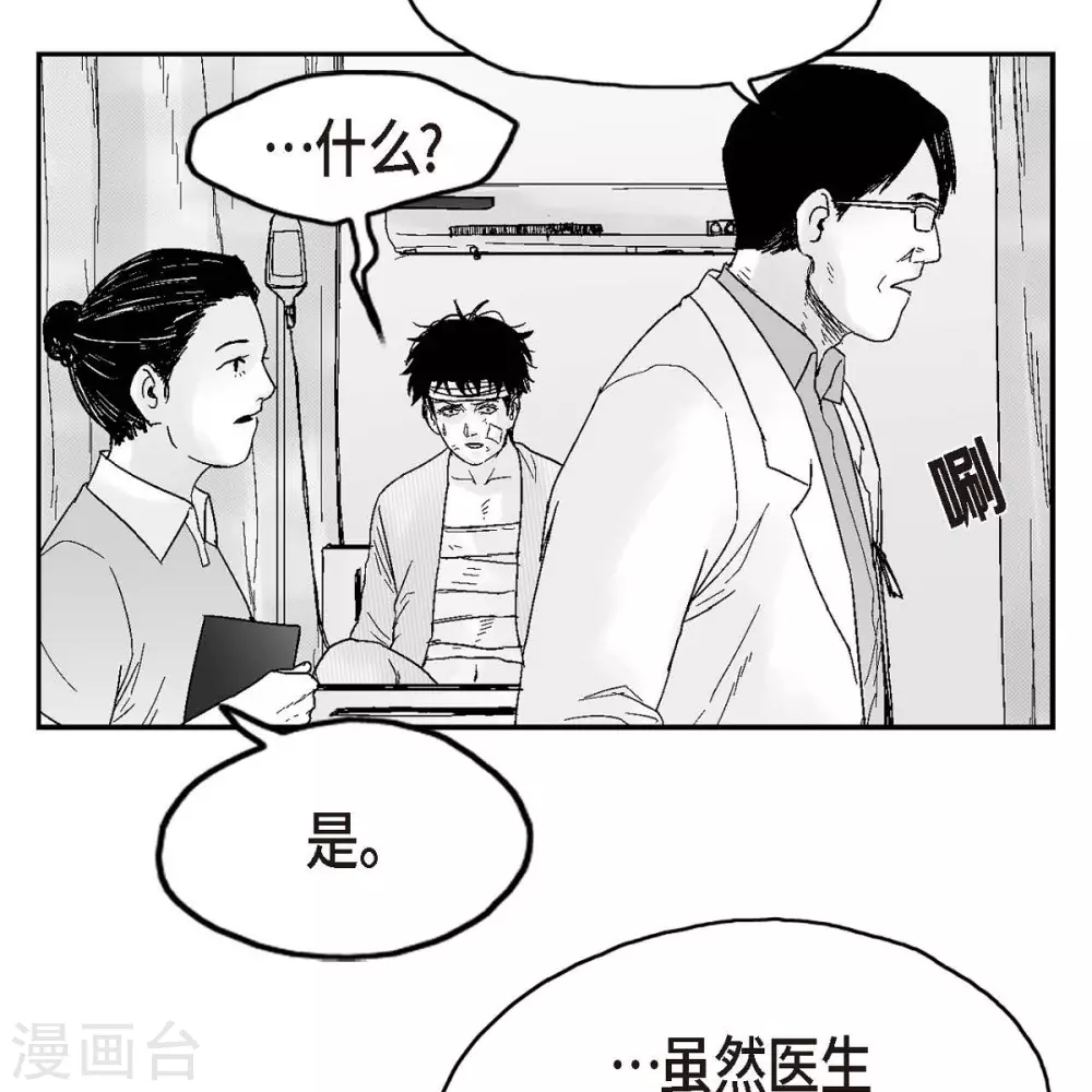 第34话 调查55