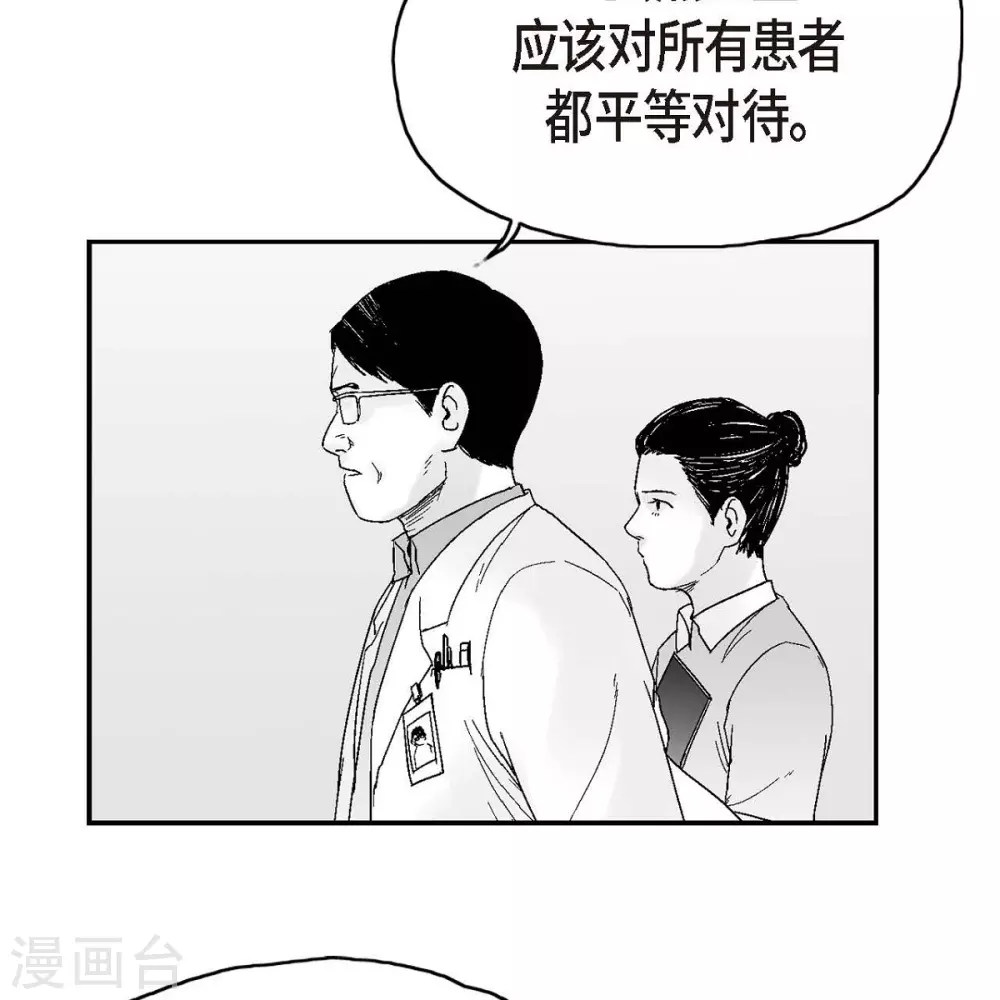 第34话 调查56