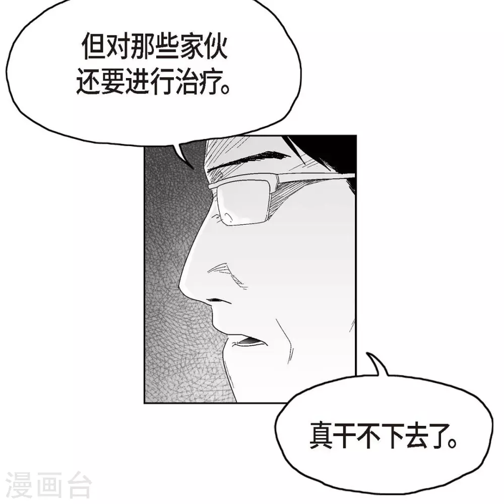 第34话 调查57