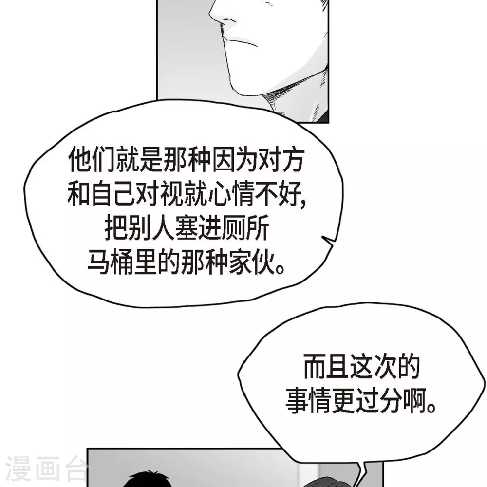 第34话 调查6