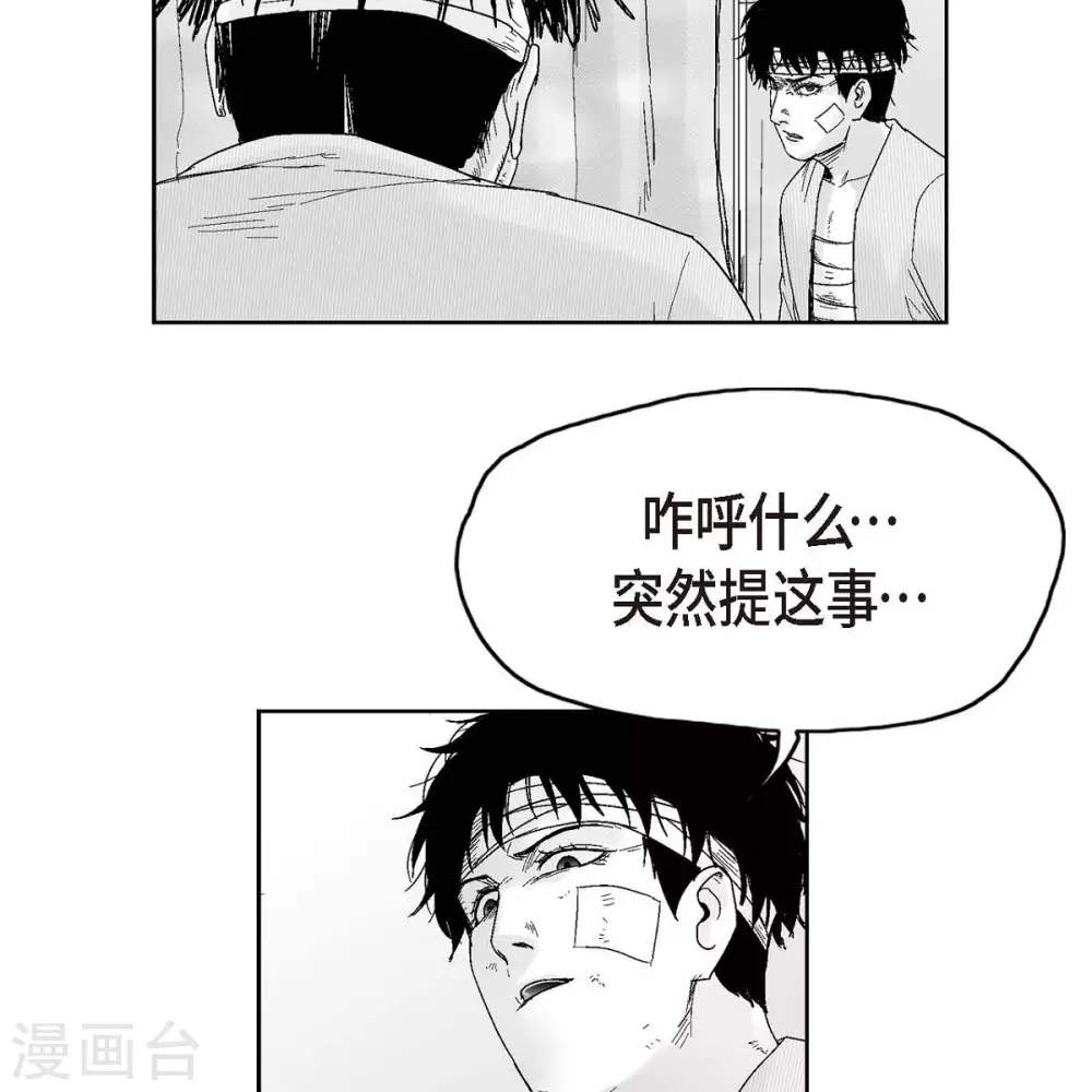 第34话 调查62