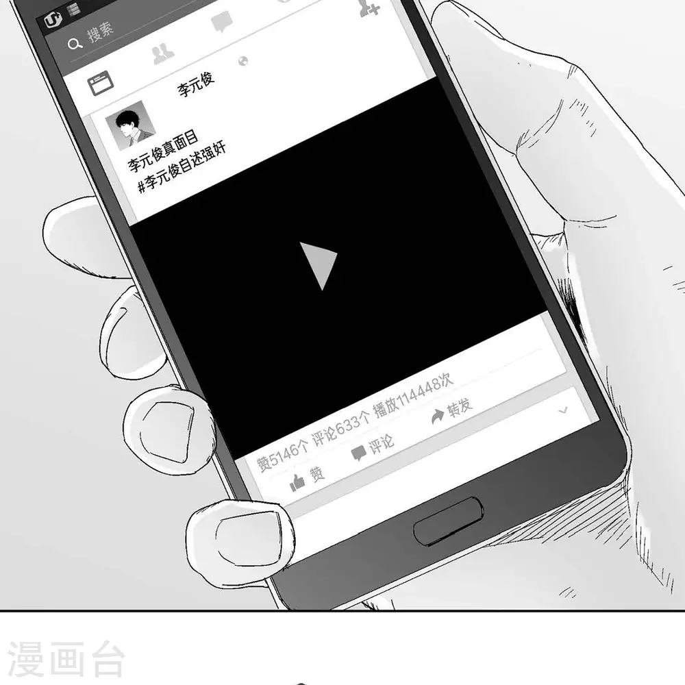 第34话 调查65