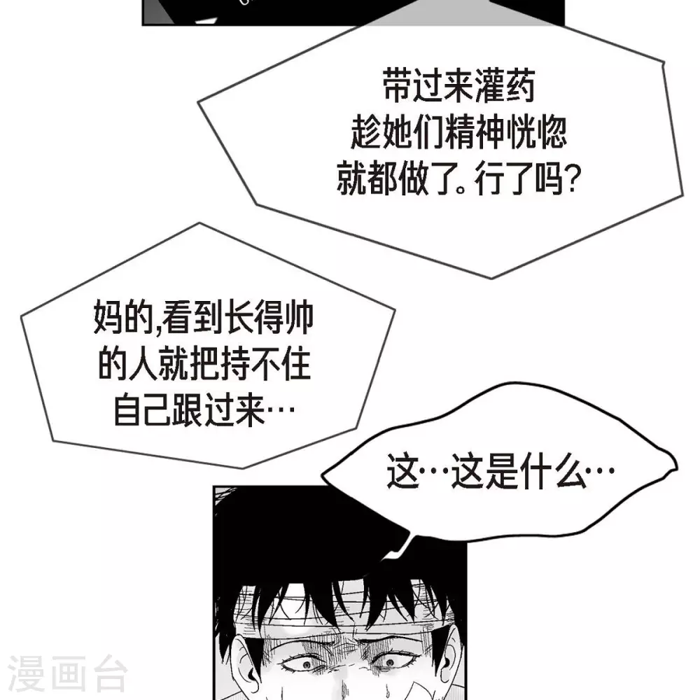 第34话 调查67