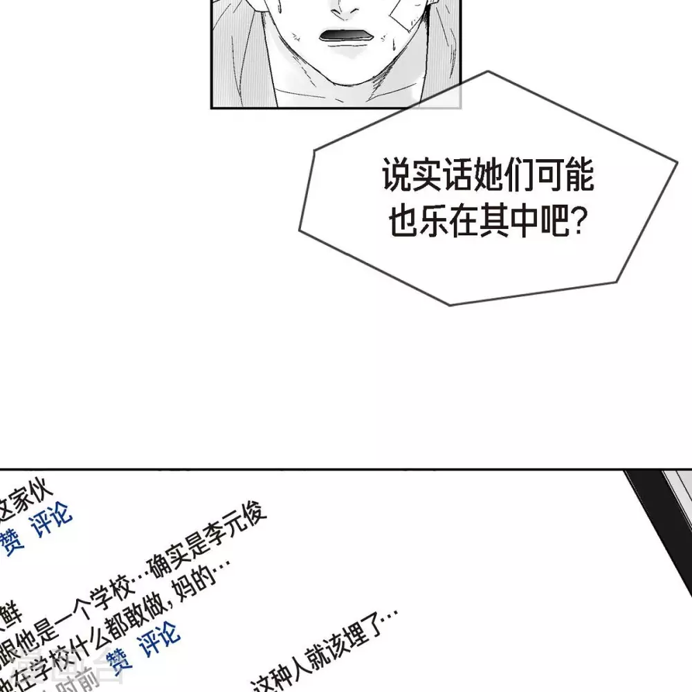 第34话 调查68