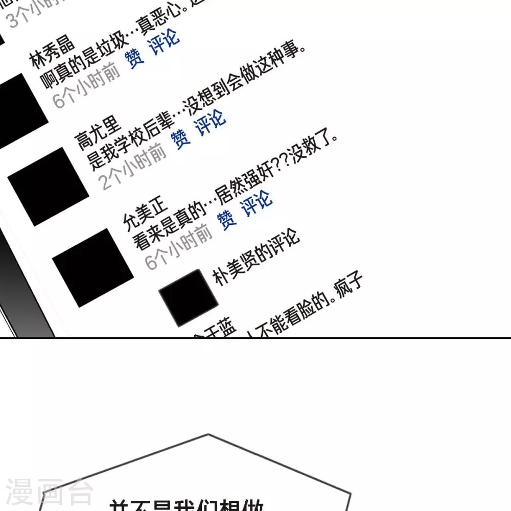 第34话 调查69