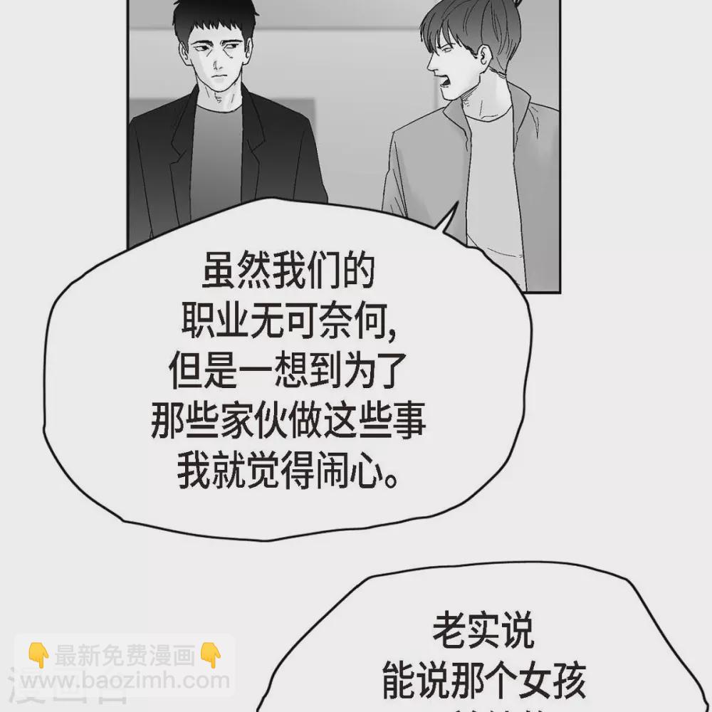 第34话 调查7