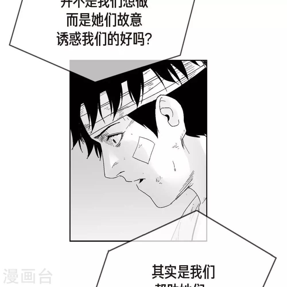 第34话 调查70