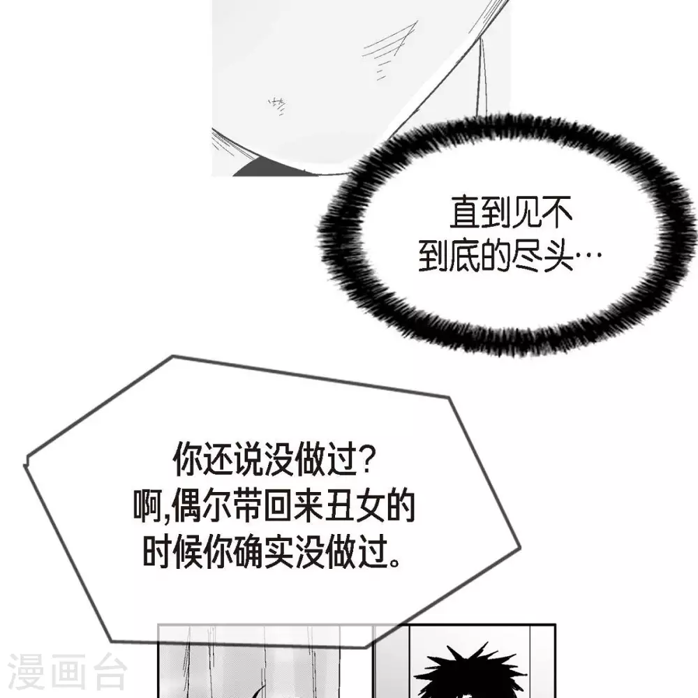 第34话 调查74