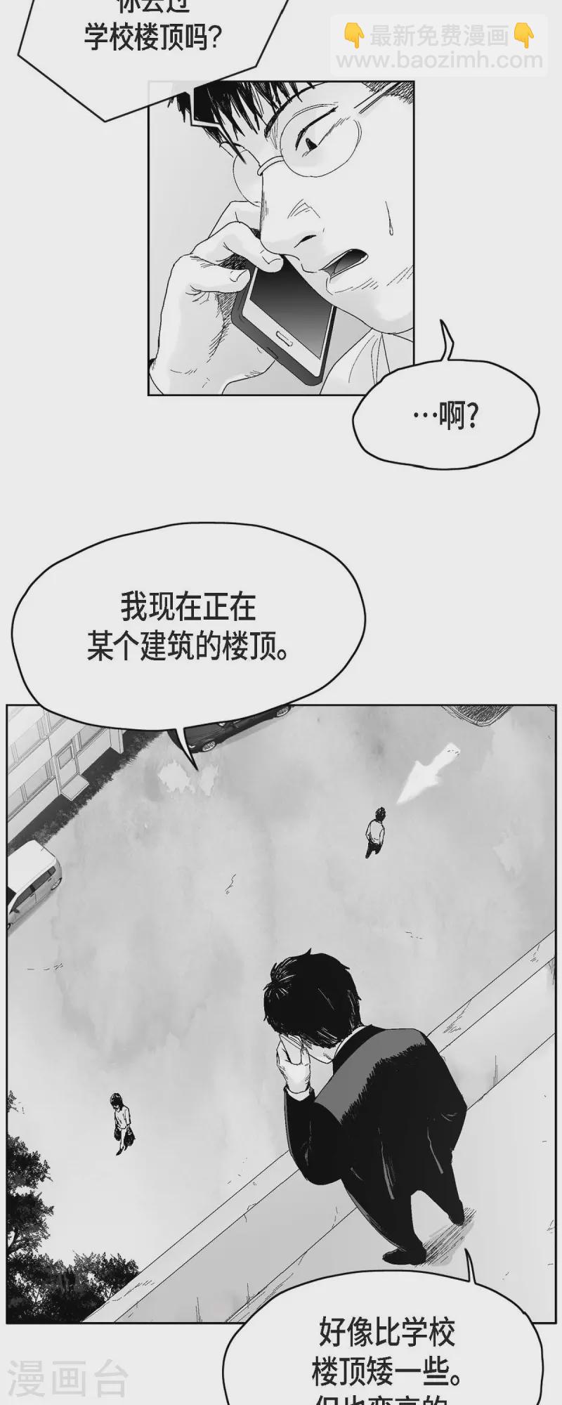 第36话 被盯上11