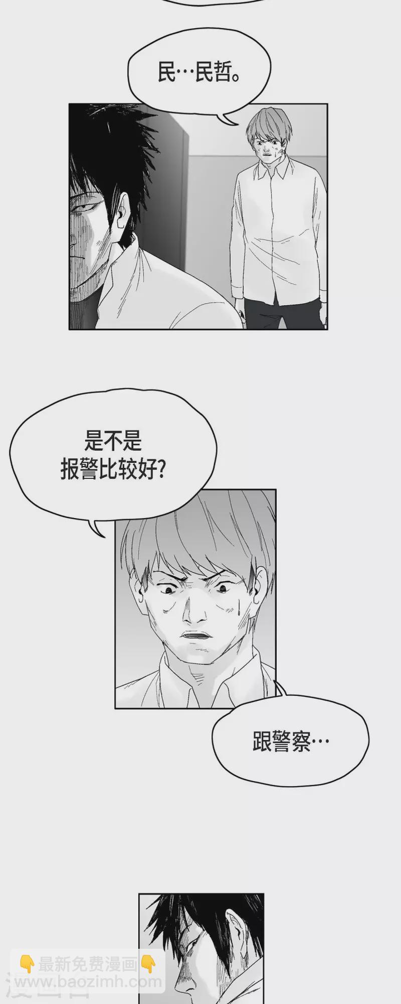 第36话 被盯上17