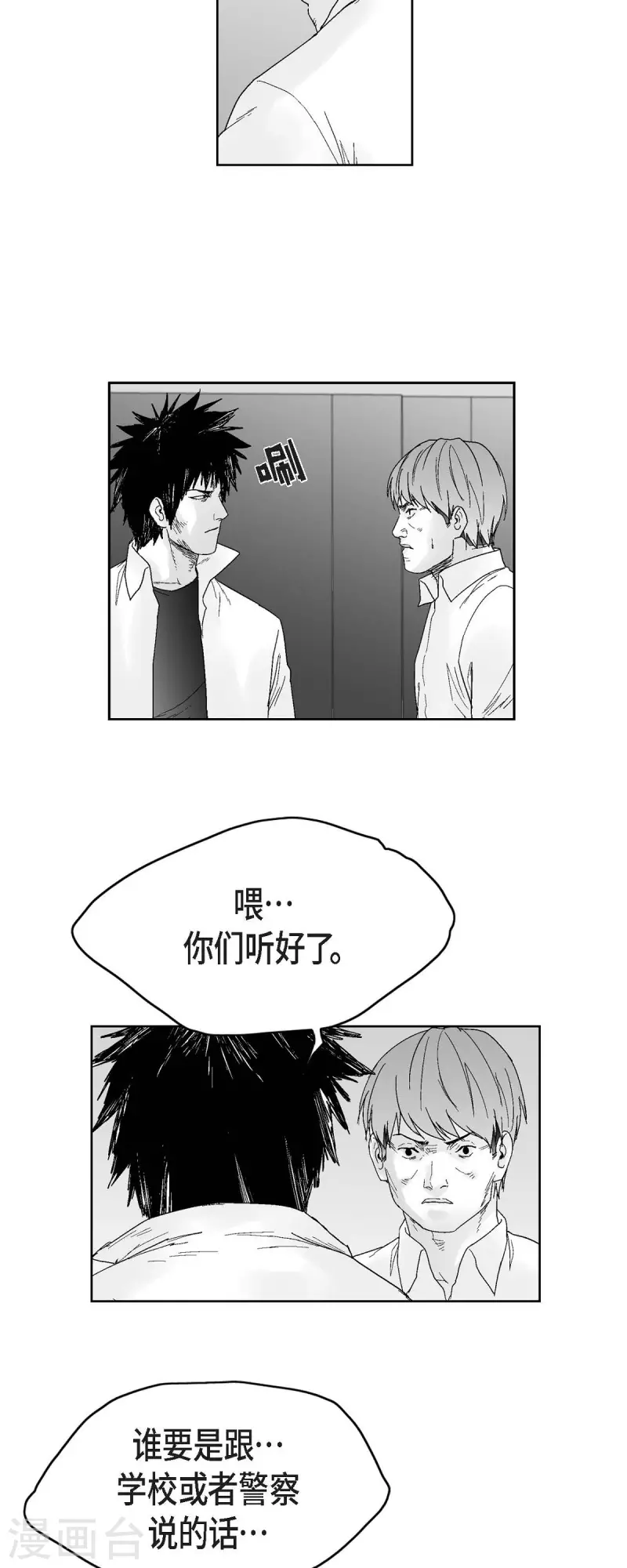 第36话 被盯上18
