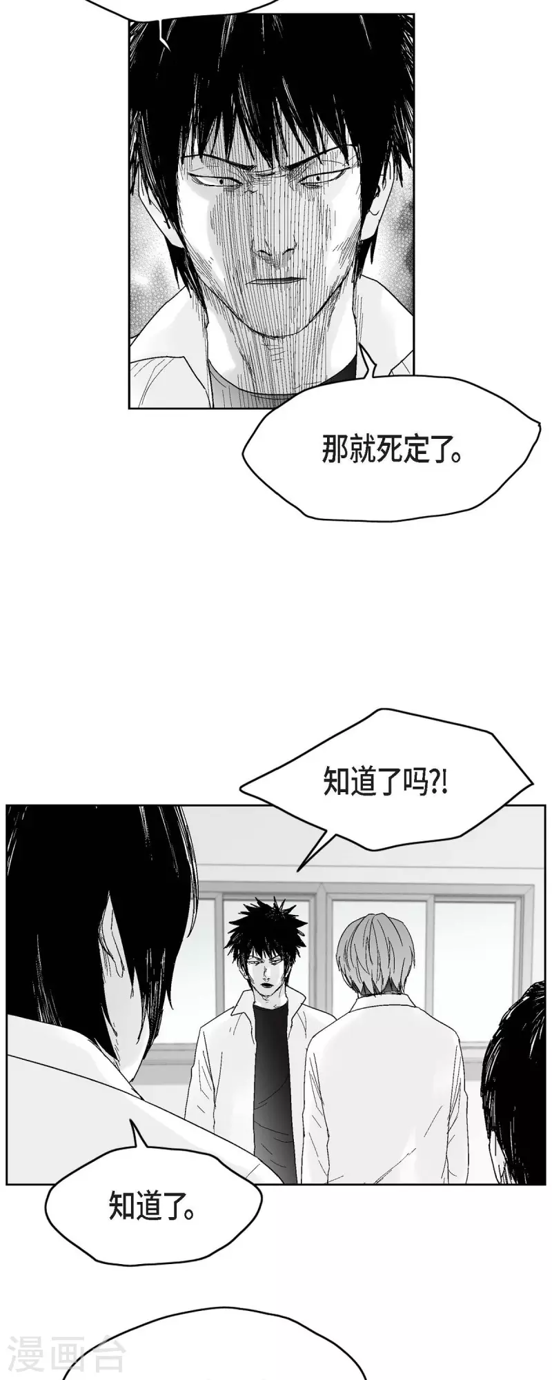 第36话 被盯上19