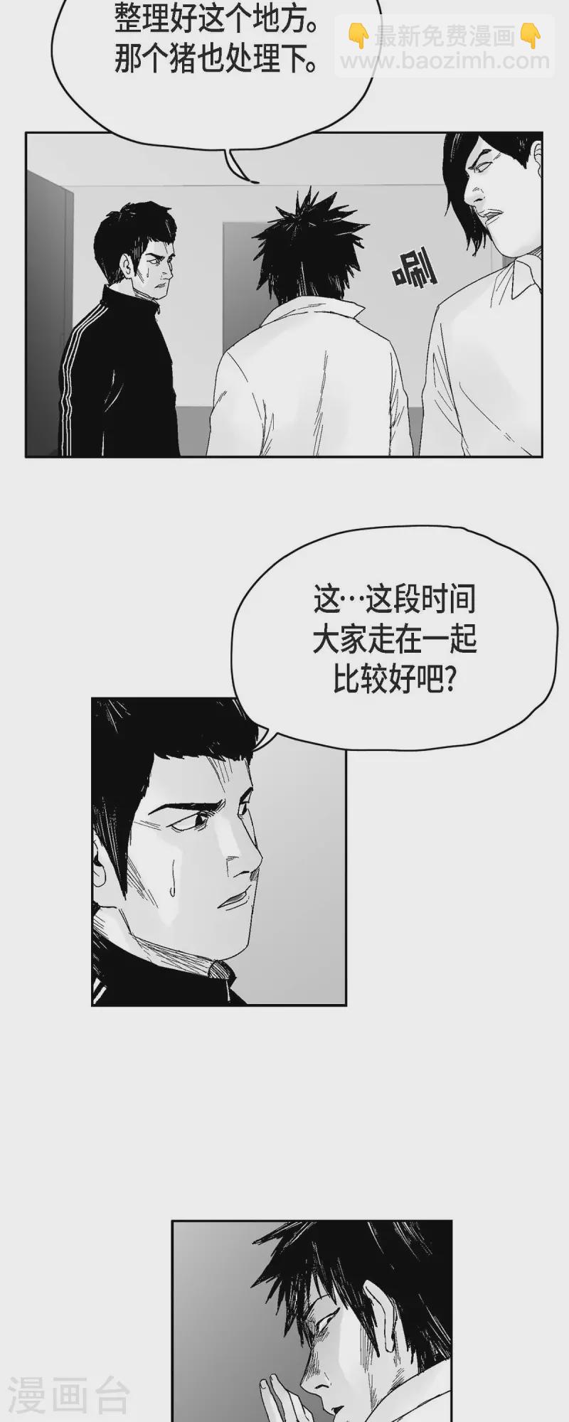 第36话 被盯上20