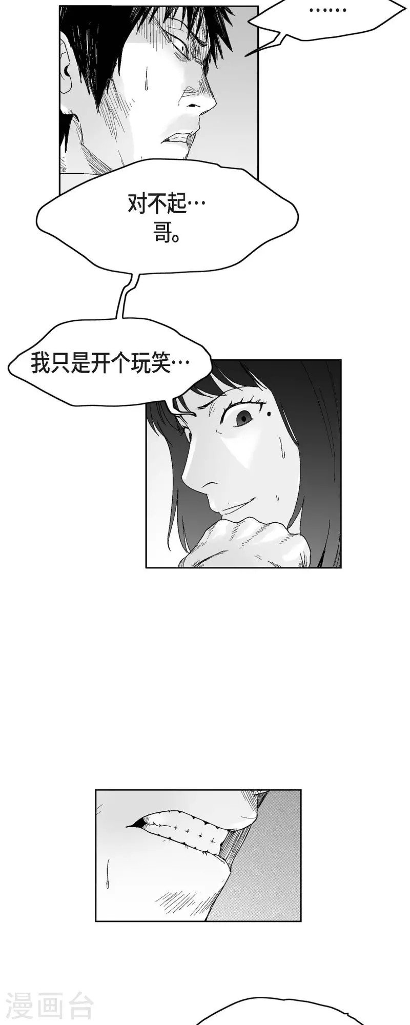 第36话 被盯上26