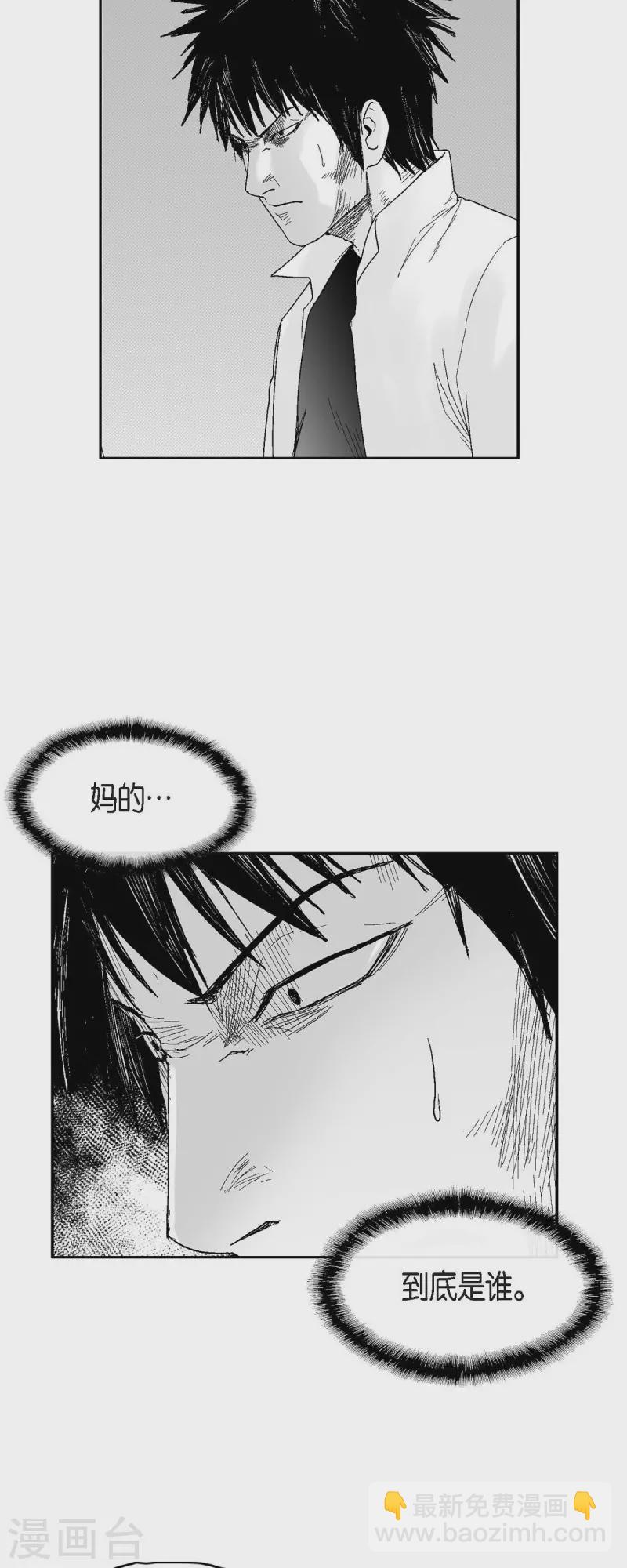 第36话 被盯上28
