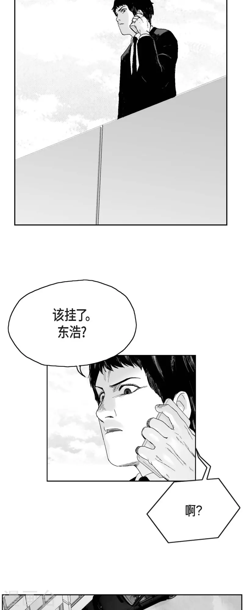 第36话 被盯上30