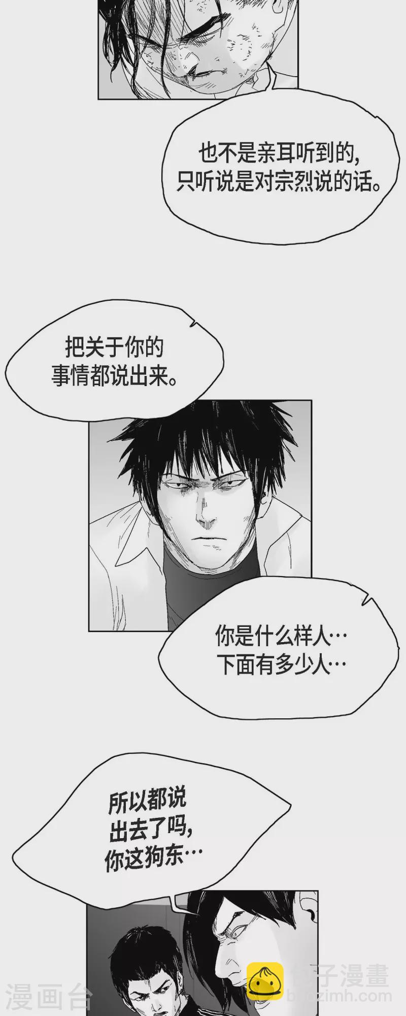 第36话 被盯上5