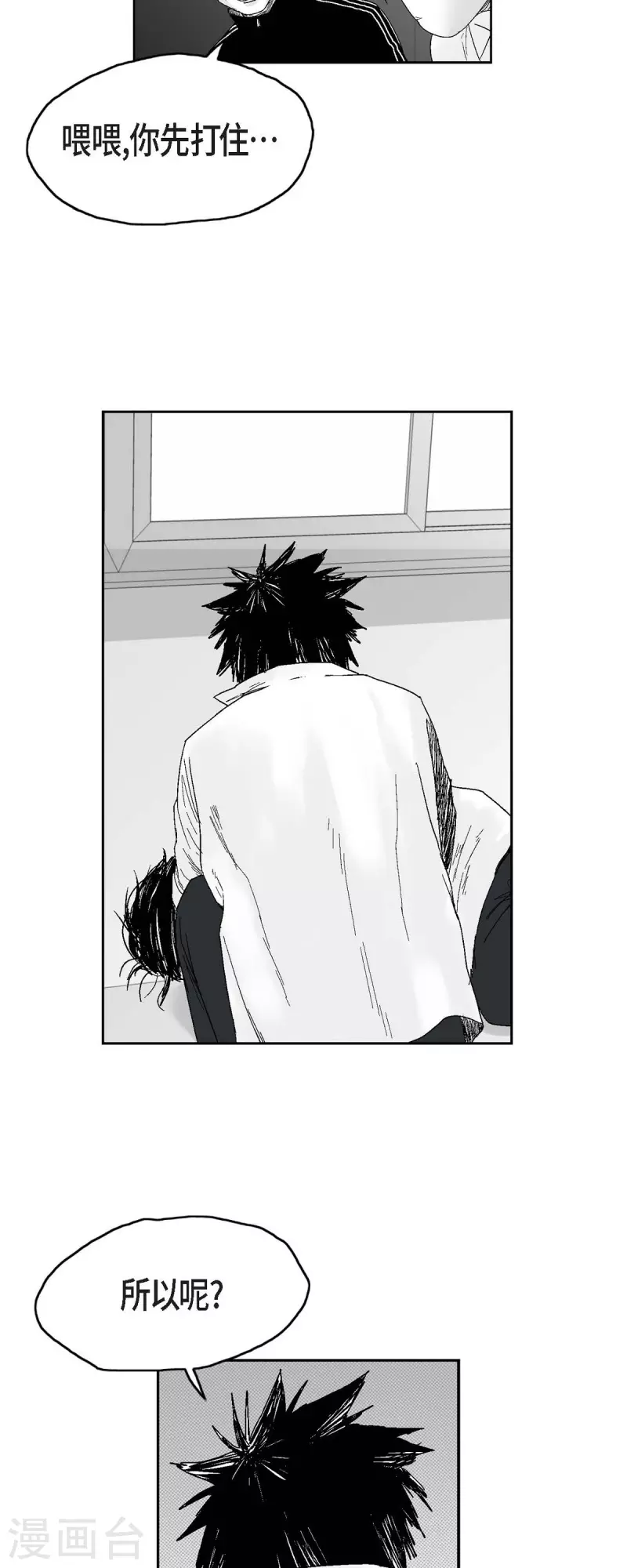 第36话 被盯上6
