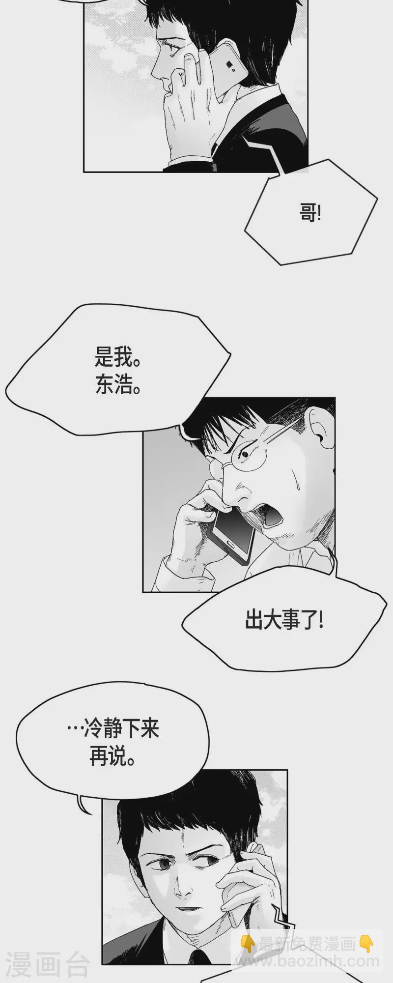 第36话 被盯上9