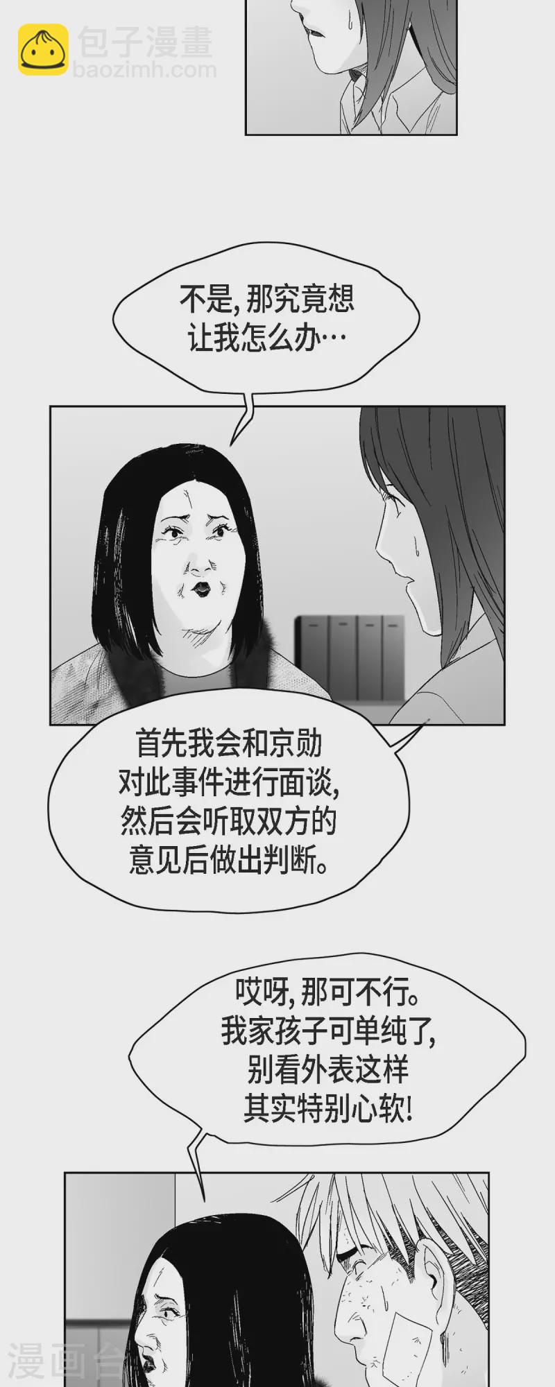 第41话 贿赂10