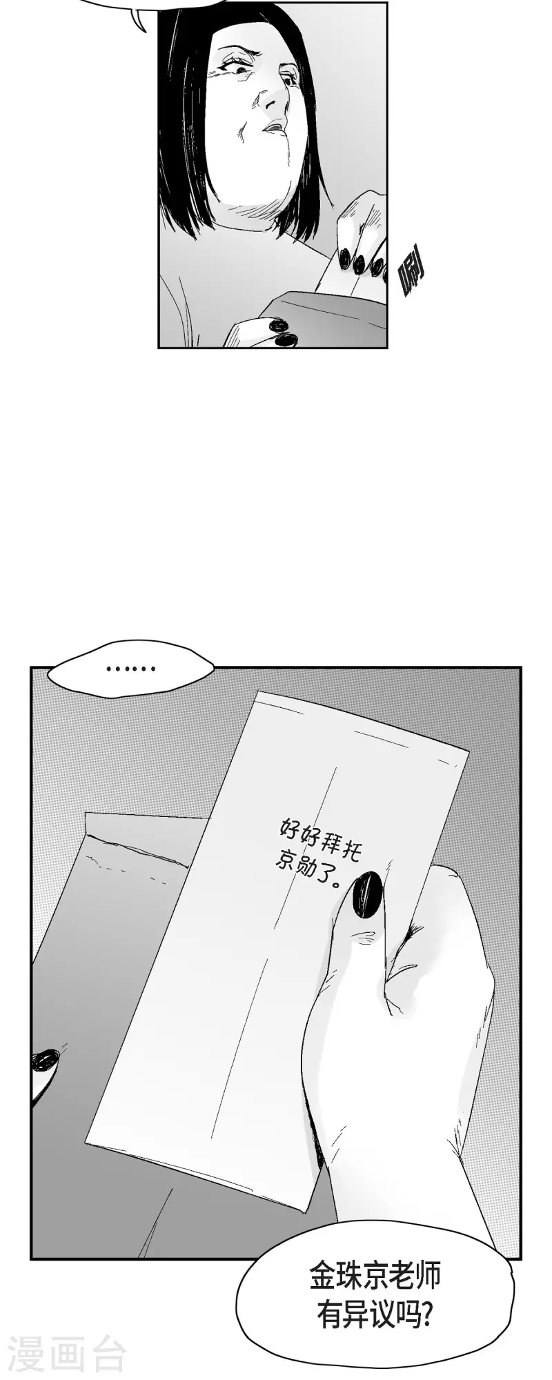 第41话 贿赂31