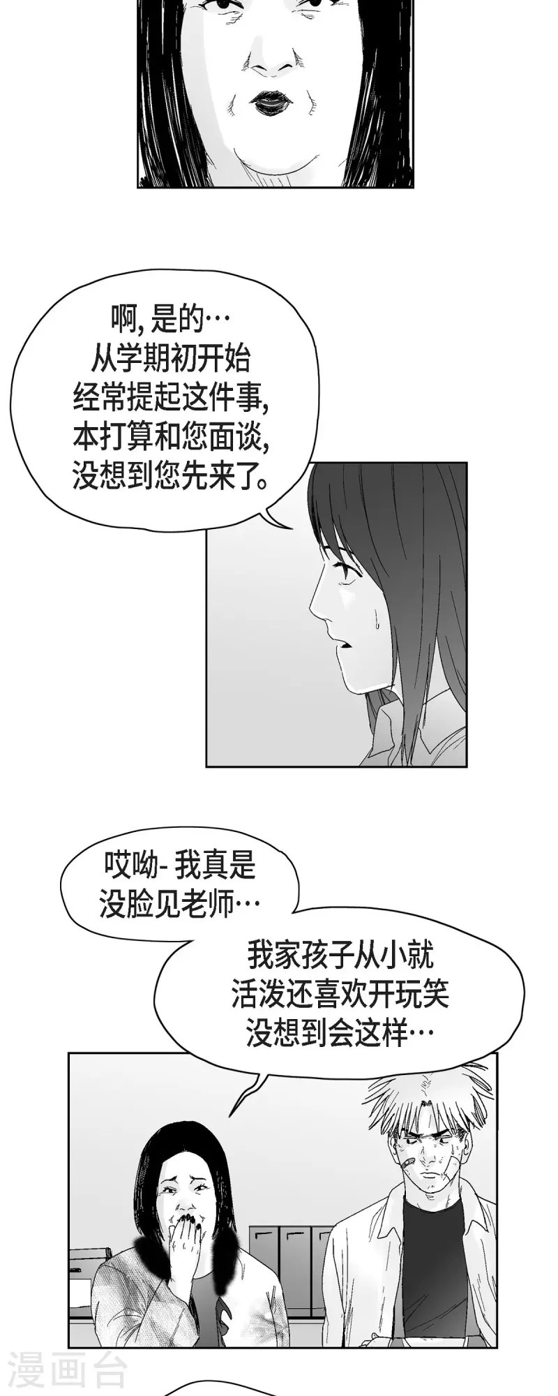 第41话 贿赂5