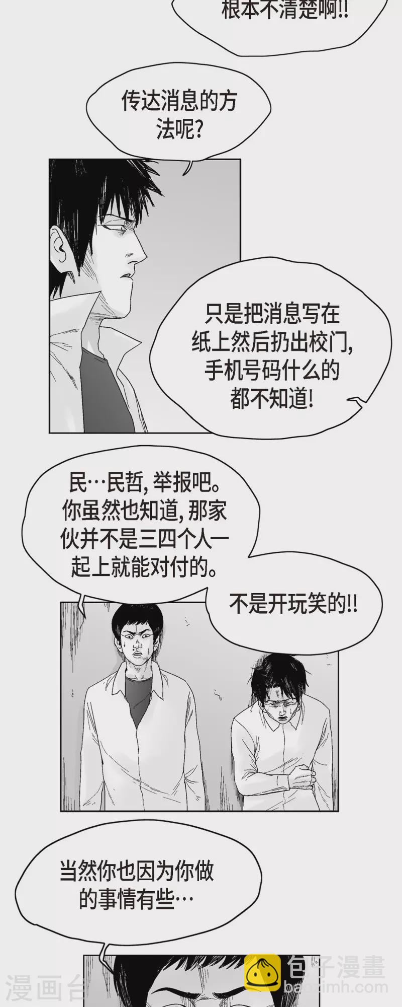 第50话 只剩下一个11
