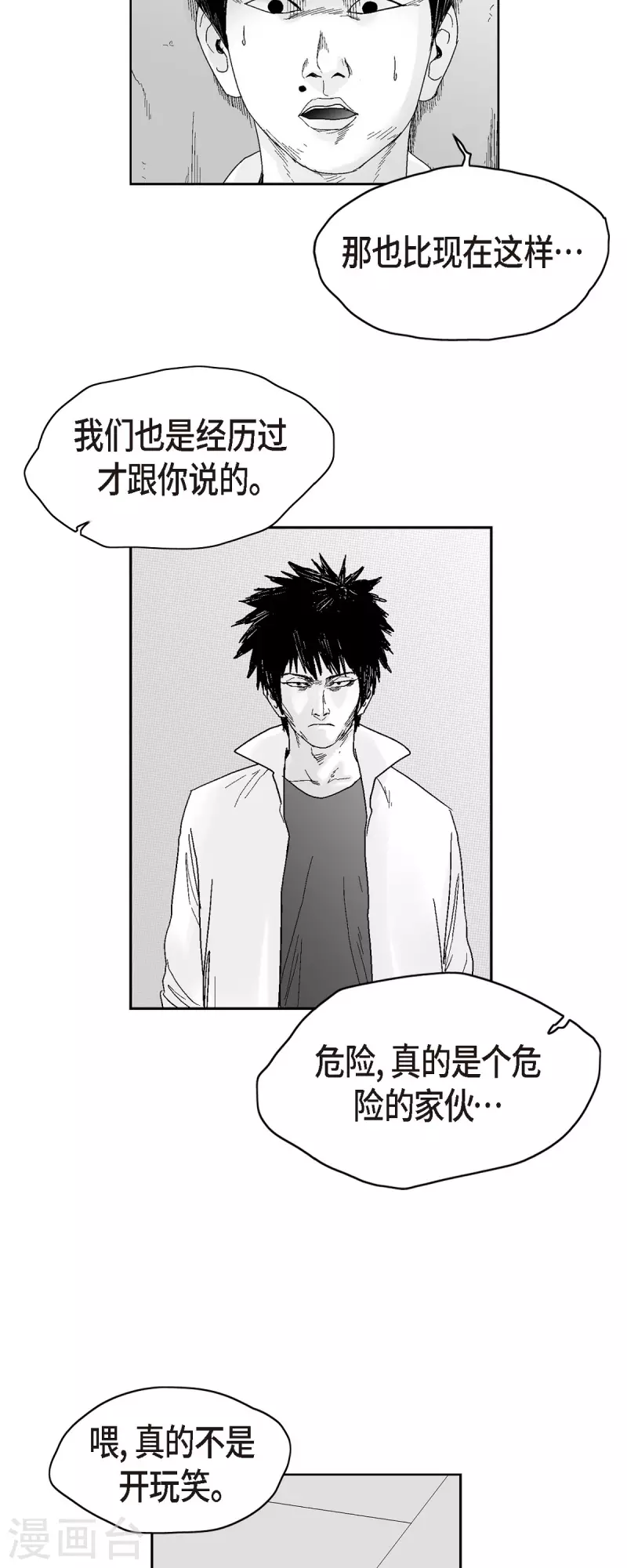 第50话 只剩下一个12