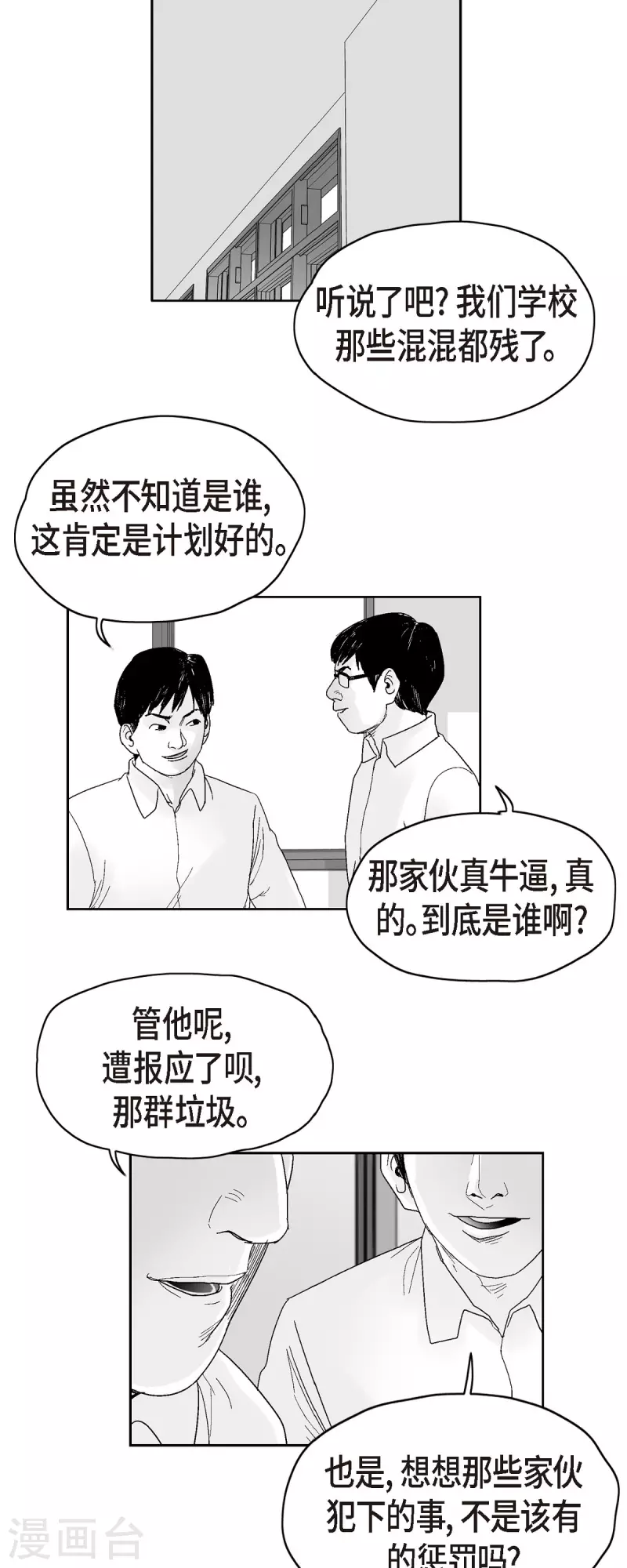 第50话 只剩下一个13