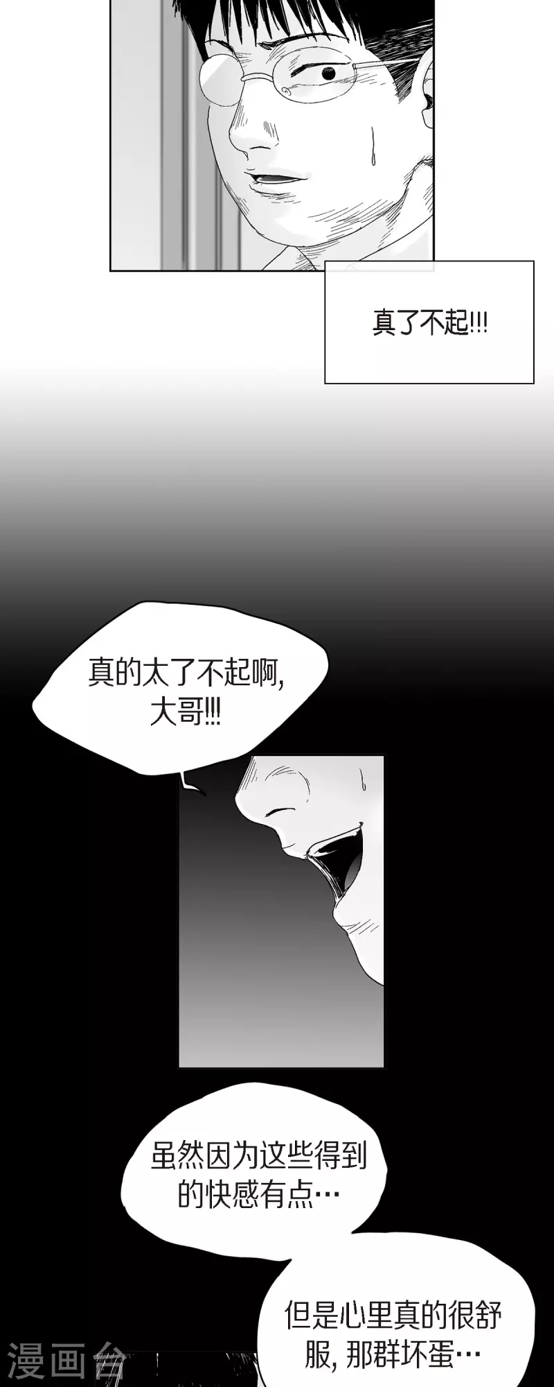 第50话 只剩下一个15